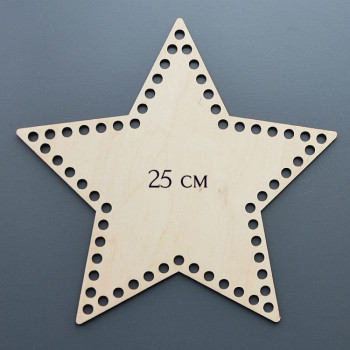 Донышко звезда 25 см
